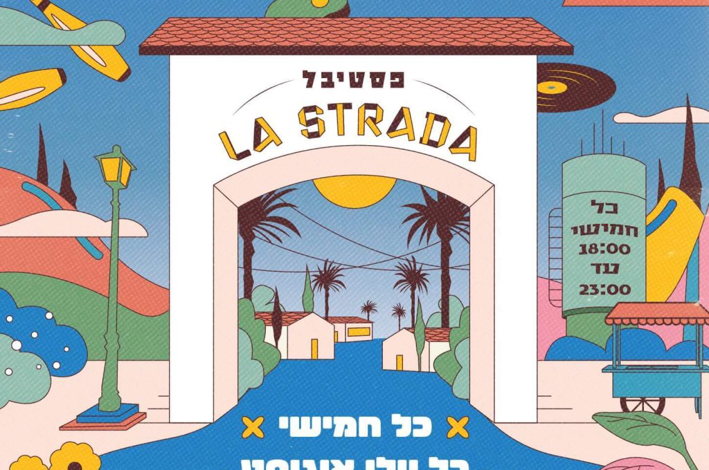 פסטיבל לה סטראדה