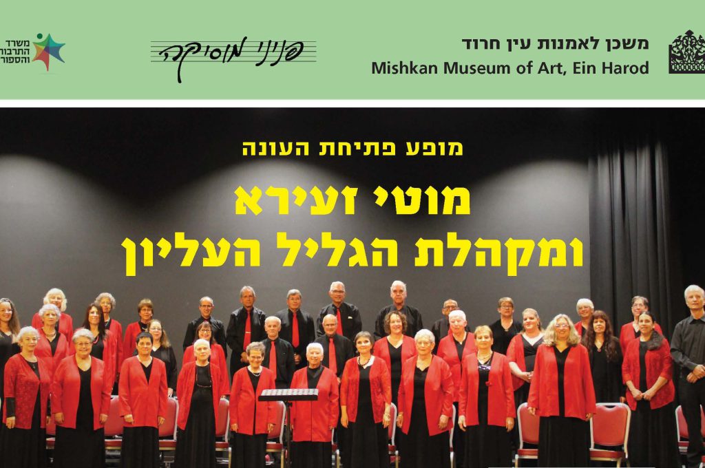 פניני-מוסיקה-(1)